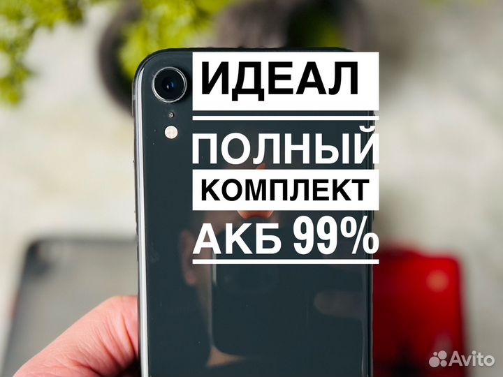 iPhone Xr, 64 ГБ