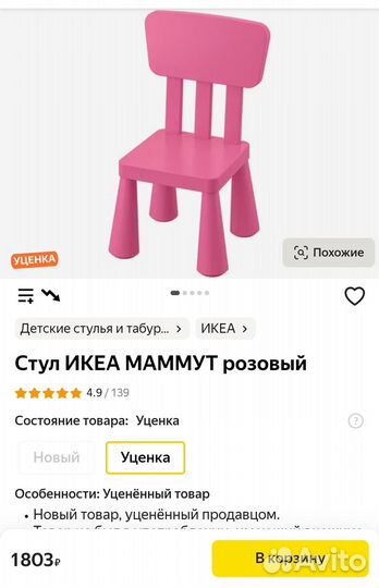 Стол, 2 стула Маммут IKEA