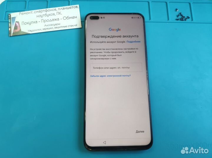 Ремонт смартфонов/ноутбуков