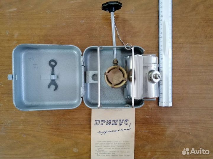 Примус туристский