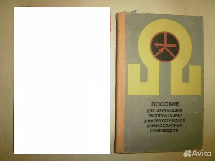 Технические книги