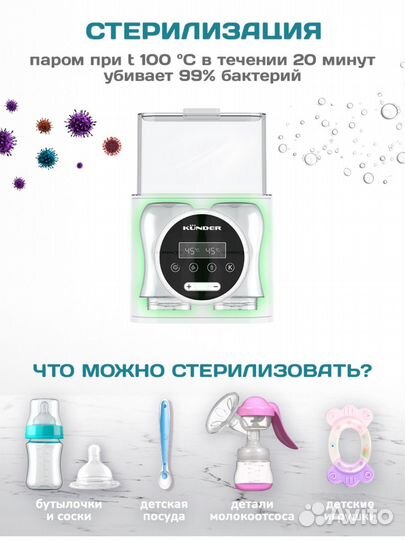 Подогреватель стерилизатор