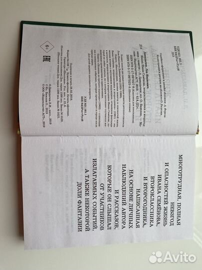 Детские книги