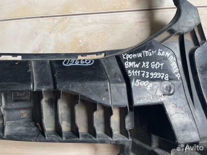 Кронштейн птф передний правый Bmw X 3 G 01 С 2017