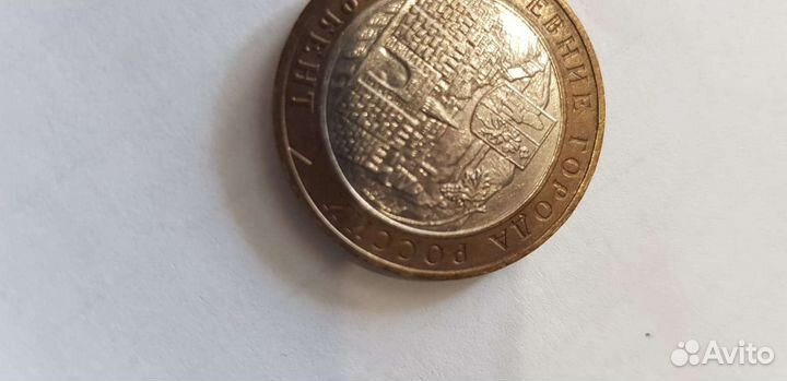 Юбилейная монета брак 10 р дербент