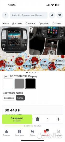 Android магнитола Nissan Navara