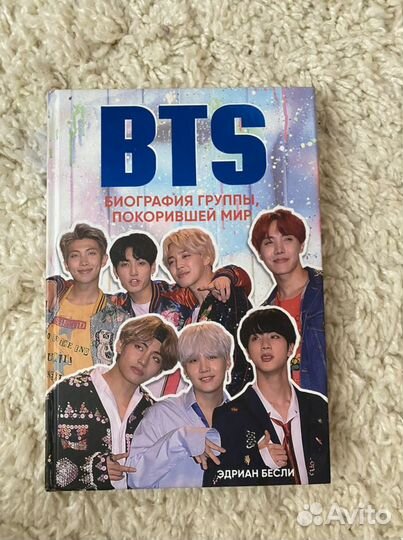 Книга биография BTS