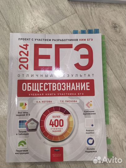 Сборники по подготовке к ЕГЭ