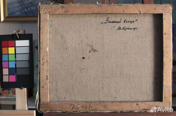 Картина На краю деревни. Марк Кремер