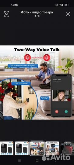 Умный дверной звонок