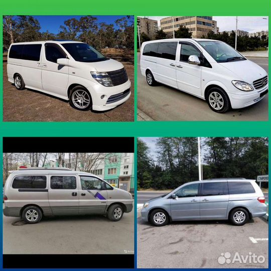 Аренда Минивенов,Прокат Минивенов,трансфер