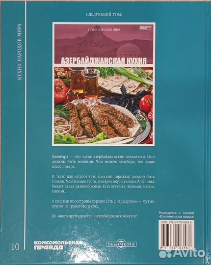 Индийская кухня