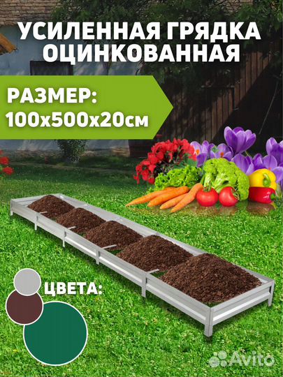 Грядки оцинкованные