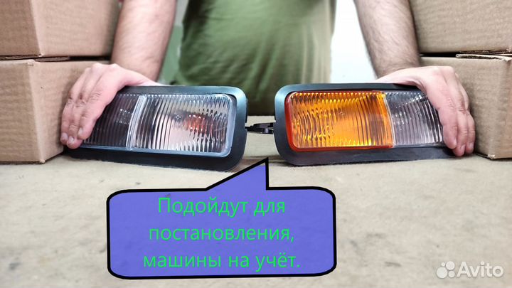 Подфарники надфарники 2шт герметичные