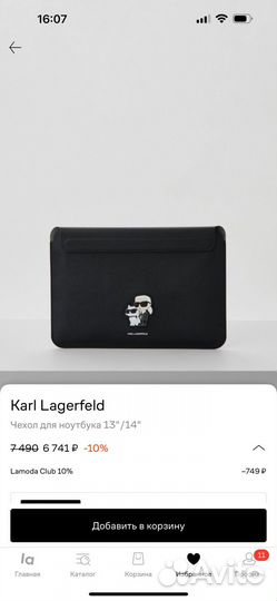 Carl Lagerfeld Чехол на ноутбук 13-14 дюймов