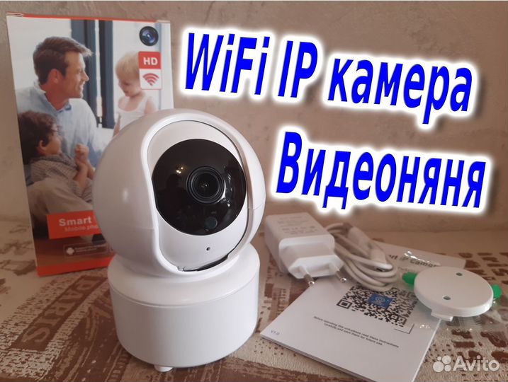 Видеоняня. WiFi камера поворотная. Новая