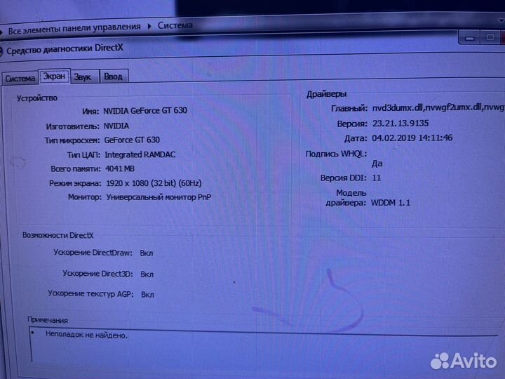 Системный блок inte Core2, RAM-8Gb, GT630(4Gb)