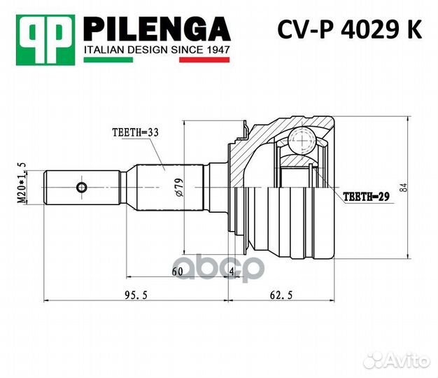 Шрус наружный перед, прав, лев CV-P 4029 K C