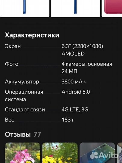 Samsung Galaxy A9 (2018), 8/128 ГБ