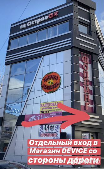 Зарядное устройство