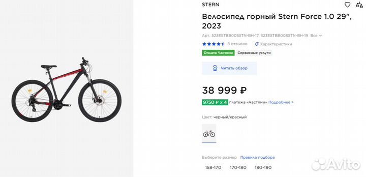 Велосипед горный Stern Force 1.0 29