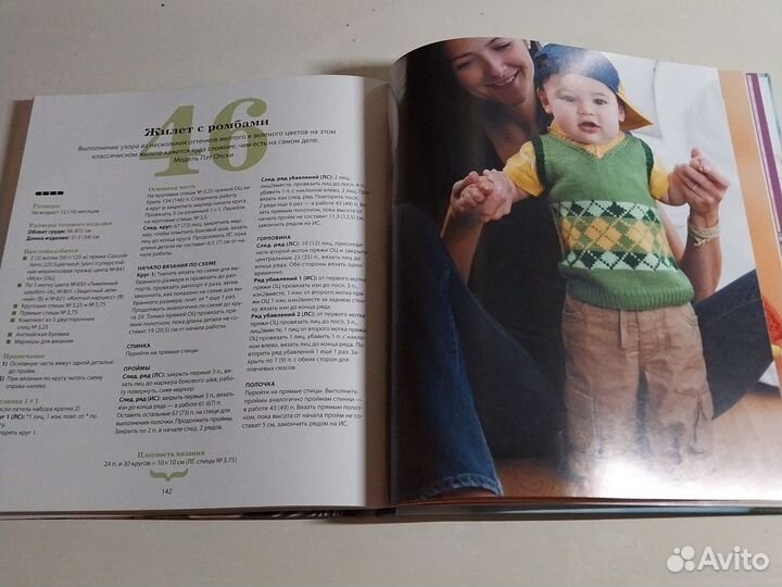 Книга по вязанию 60 моделей для малышей