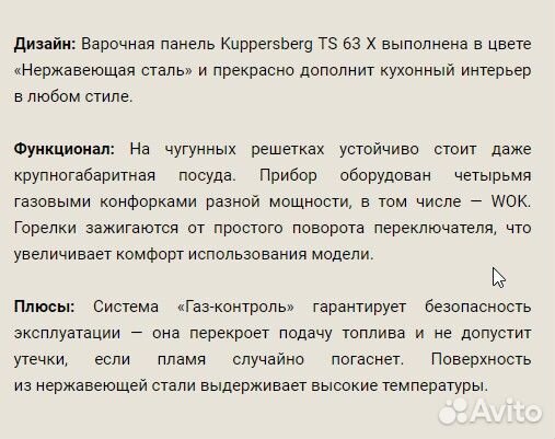 Газовая варочная панель Kuppersberg TS 63 X