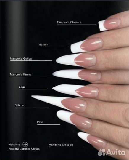 Наращивание ногтей