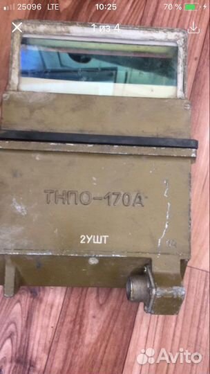 Трисплекс танковый