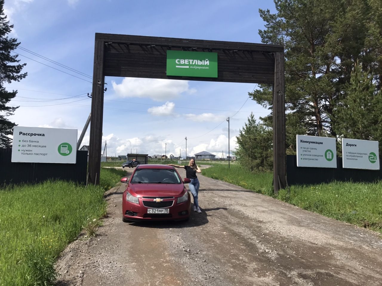 Chevrolet Cruze: фото владельца