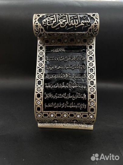 Исламские сувениры