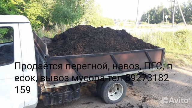 Навоз перегной в мешках хорошего качества