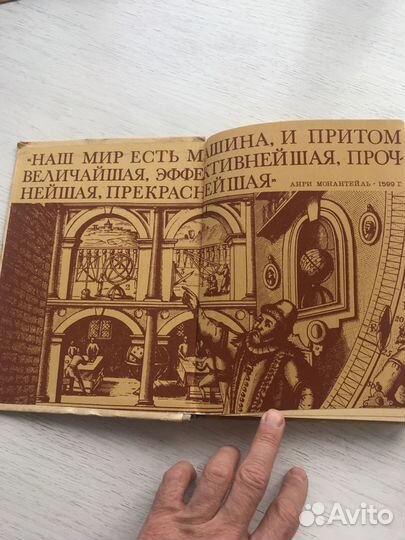 Чудеса на колесах. А.Маркуша. 1970 год