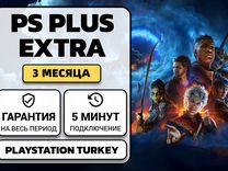 Подписка PS Plus Extra 3 месяца (Турция)