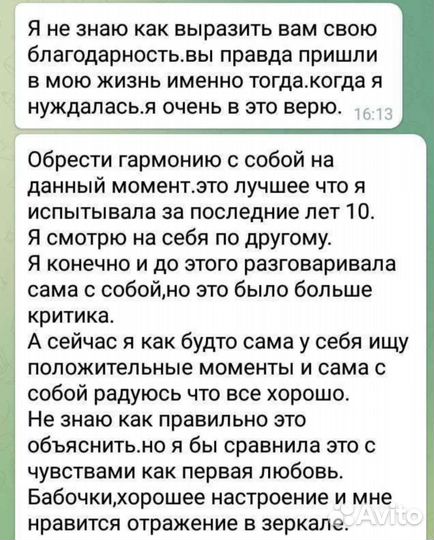 Психолог