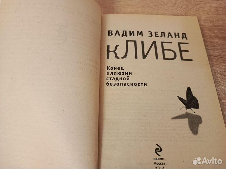 Книги психологические 3 шт