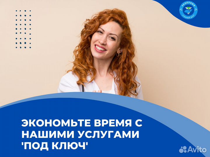 Аккредитация и переподготовка для мед. работников