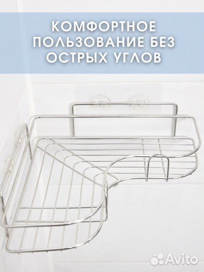 Угловая полка для ванной на липучках