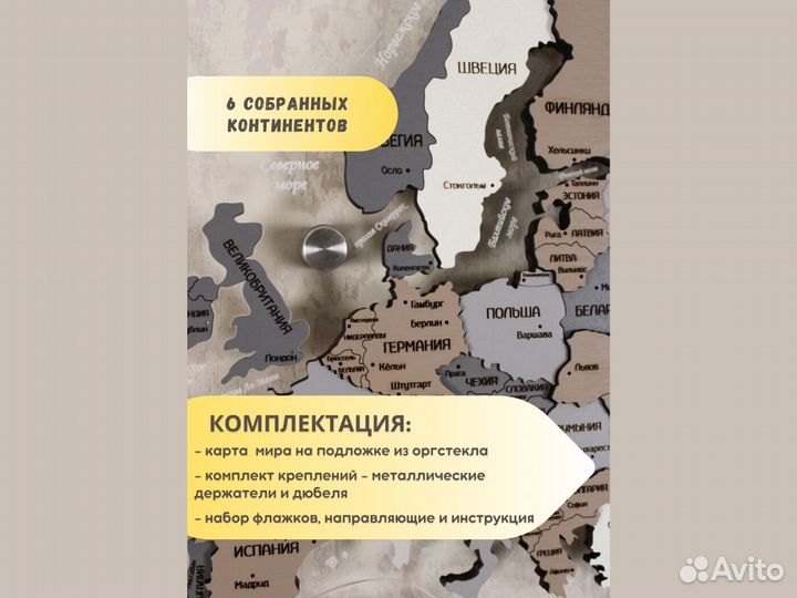 Карта мира из дерева на стену