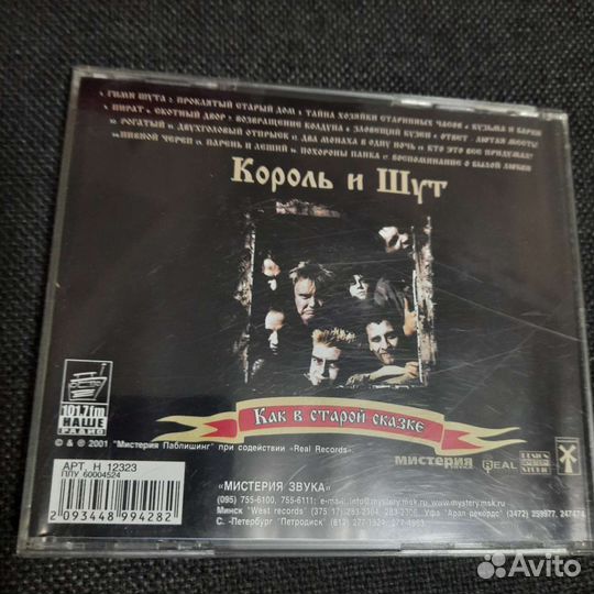 Сд диски с музыкой