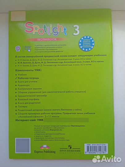 Рабочая тетрадь по английскому языку для 3-его кл