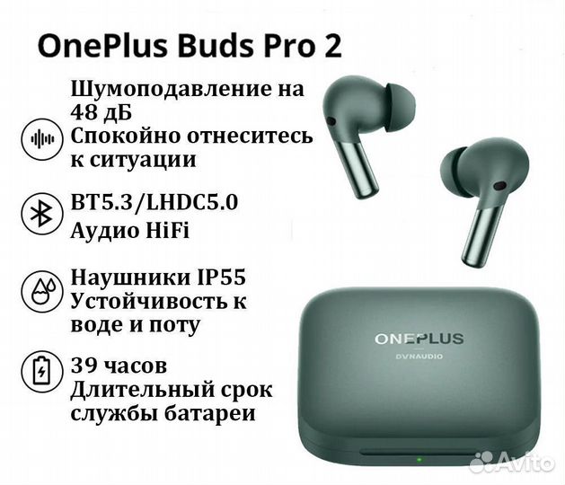 Oneplus Buds Pro/Pro 2 Новые