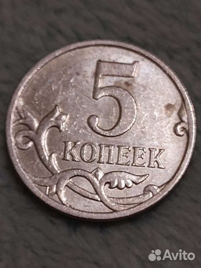 Редкие монеты пятак