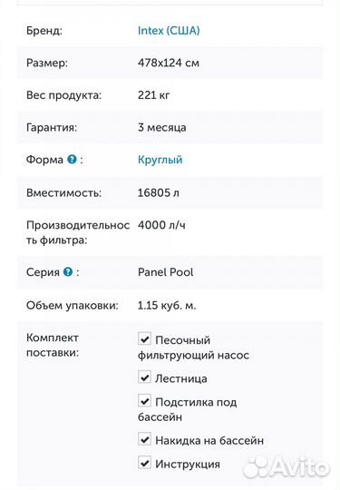 Каркасный бассейн