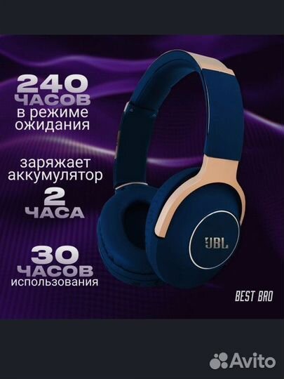 Наушники jbl e65