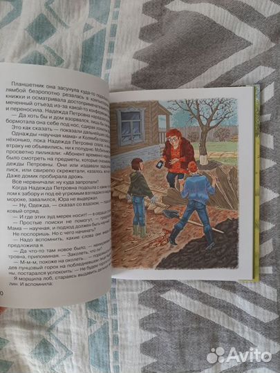 Книга Колямба-внук Одежды Петровны