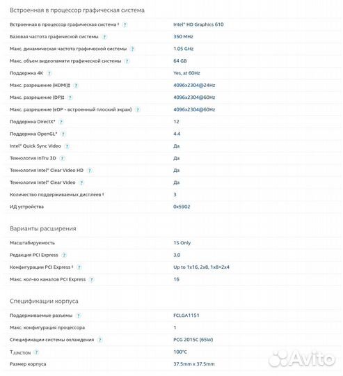 Процессор Intel Pentium G4560, lga1151, 4потока