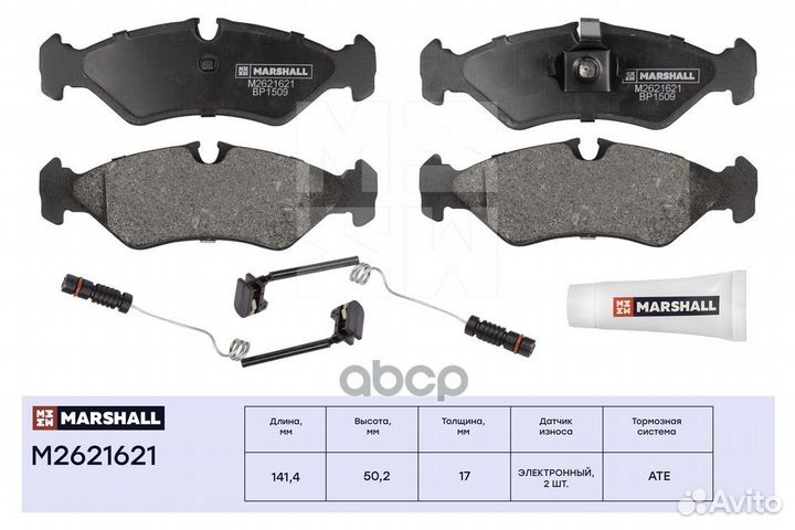 Колодки тормозные дисковые M2621621 marshall