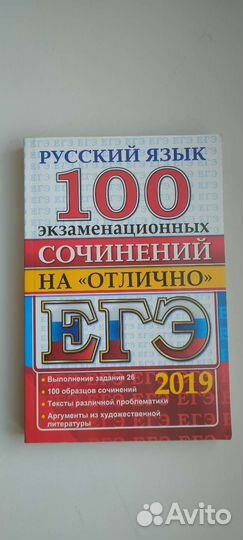Учебные пособия для подготовки к егэ