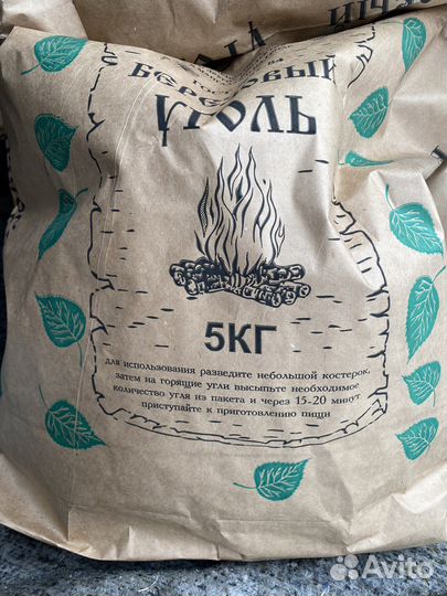 Уголь древесный в мешках (березовый) 5кг